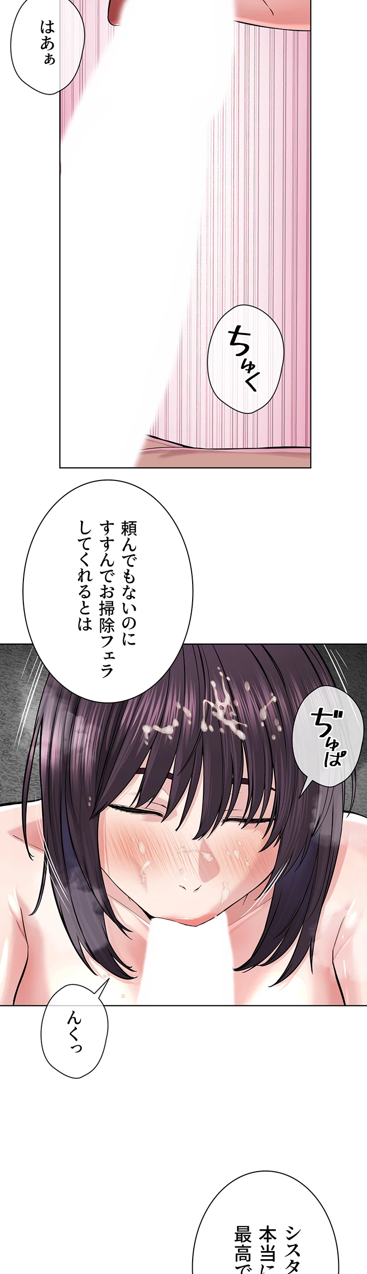 教祖様に身を捧げよ - Page 27